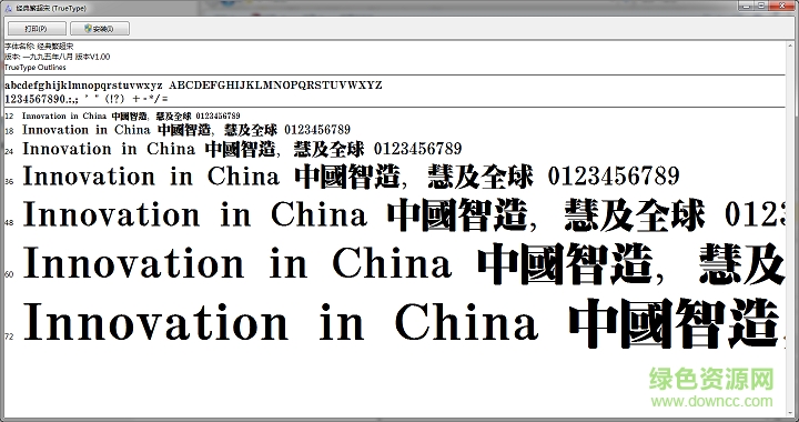 經(jīng)典簡超宋  0