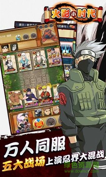 百度火影小時(shí)代手游 v3.9 安卓版 0