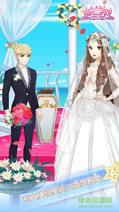 九游版范冰冰魔范學院 v1.2.5.4 安卓版 0