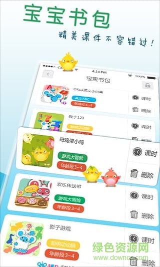 阿法貝家長(zhǎng)匯手機(jī)版 v1.0 安卓版 0