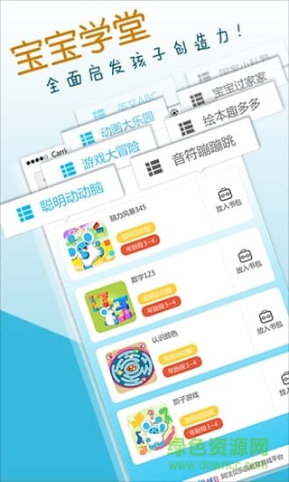 阿法貝家長(zhǎng)匯手機(jī)版 v1.0 安卓版 2