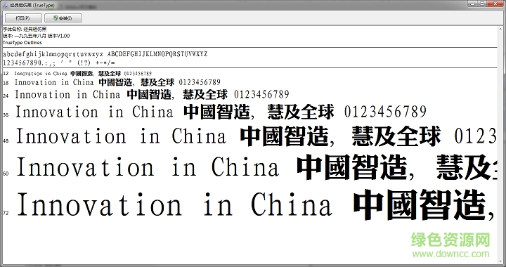 經(jīng)典簡仿黑字體 regular 0