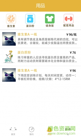 私教管家 v1.0 安卓版 0