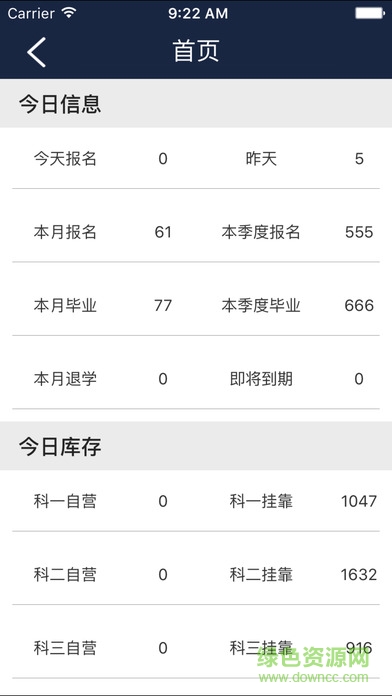 e通駕考管理軟件3