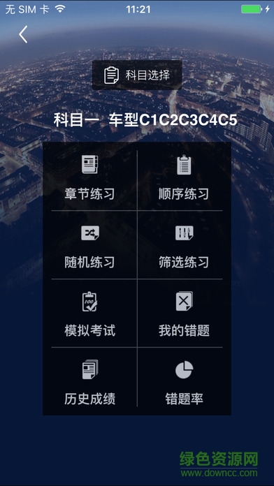 e通駕考管理軟件1