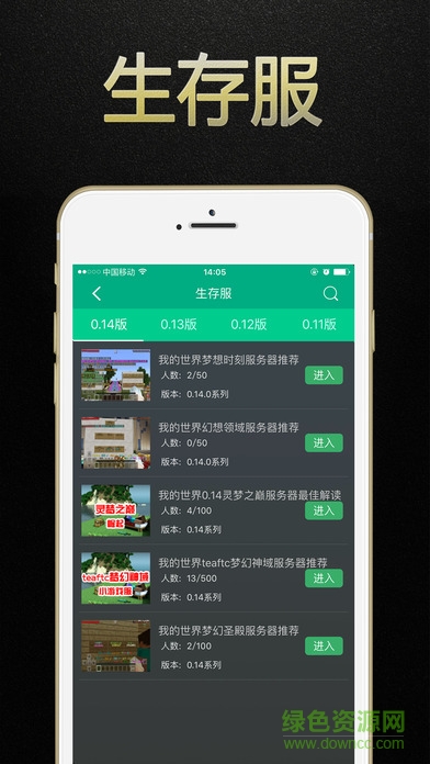 游戲狗我的世界聯(lián)機(jī)盒子ios版 v1.0 官網(wǎng)iPhone版 0