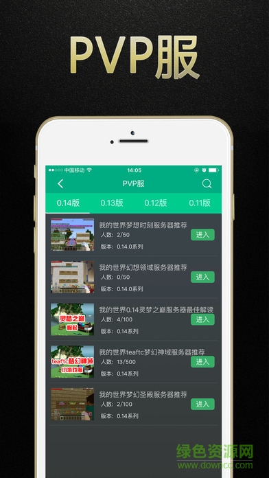游戲狗我的世界聯(lián)機(jī)盒子ios版 v1.0 官網(wǎng)iPhone版 1