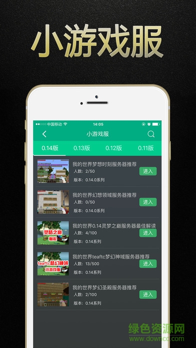 游戲狗我的世界聯(lián)機(jī)盒子ios版 v1.0 官網(wǎng)iPhone版 2