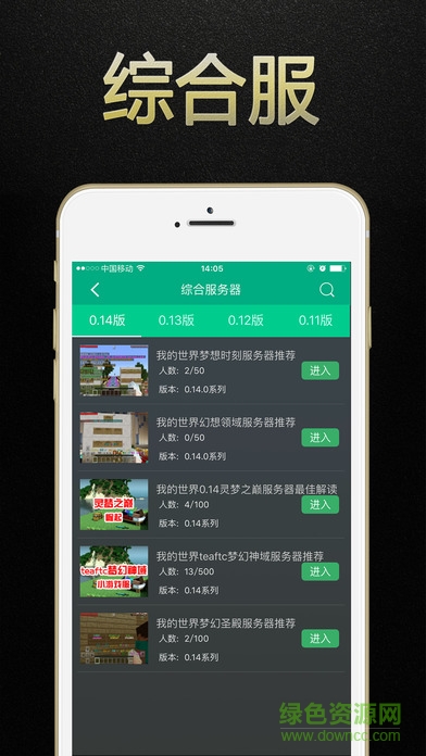 游戲狗我的世界聯(lián)機(jī)盒子ios版 v1.0 官網(wǎng)iPhone版 3