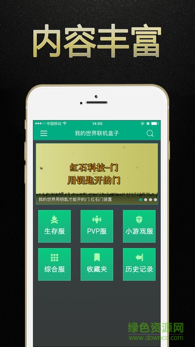 游戲狗我的世界聯(lián)機(jī)盒子ios版 v1.0 官網(wǎng)iPhone版 4