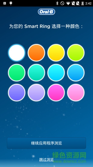 歐樂b軟件(Oral-B) v8.2.1 官方安卓版 0