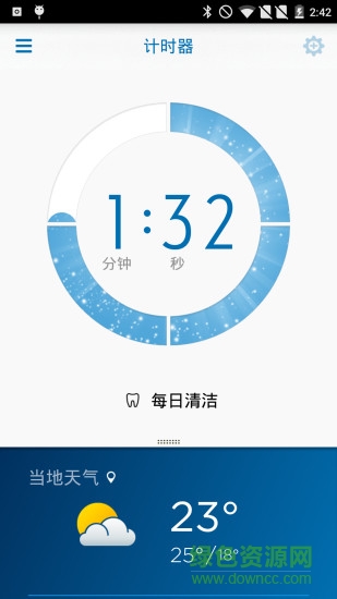 歐樂b軟件(Oral-B) v8.2.1 官方安卓版 1