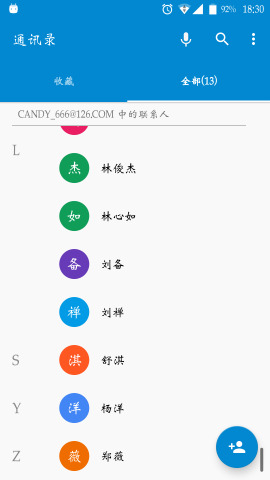 candy通訊錄下載