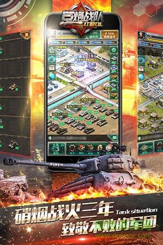 巨炮戰(zhàn)隊(duì)qq版 v1.6.17 安卓最新版 1