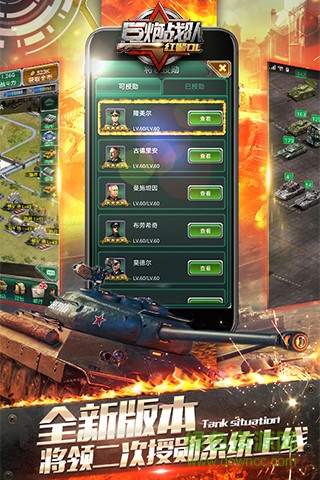 巨炮戰(zhàn)隊(duì)qq版 v1.6.17 安卓最新版 0