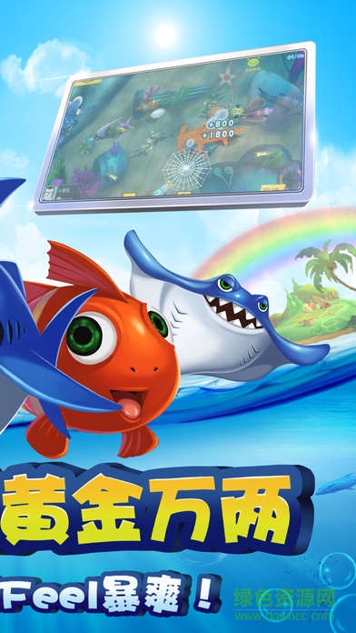 瘋狂獵魚iphone版 v3.42 ios版 1