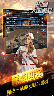 戰(zhàn)警大國(guó)崛起小米版 v4.7.3 安卓版 1