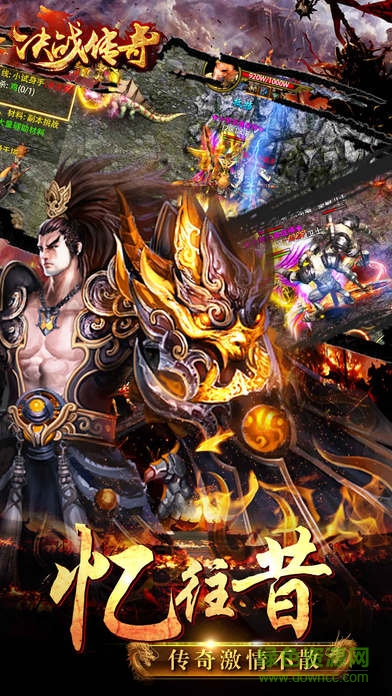 決戰(zhàn)傳奇手游2