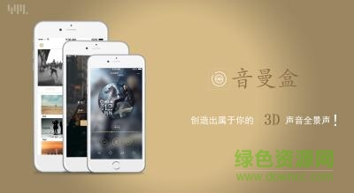 lALOmnS5880Cp80Bgg_386_679.png 音曼盒