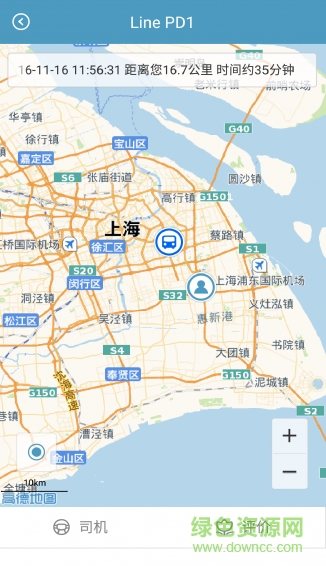 佩興校車app下載