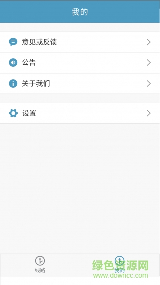 佩興校車手機(jī)版 v1.22 安卓版 3