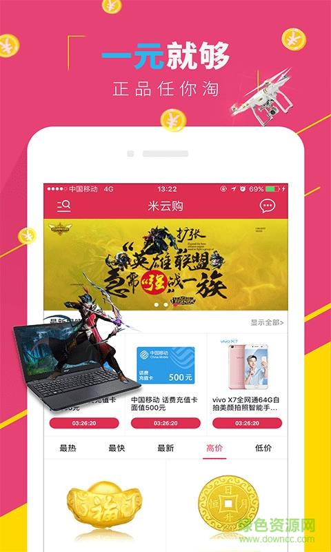 米云購手機版 v3.9.0 安卓版 0