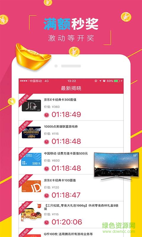 米云購手機版 v3.9.0 安卓版 1