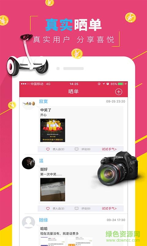 米云購手機版 v3.9.0 安卓版 2
