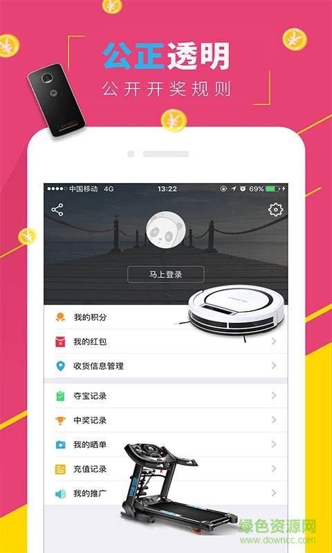 米云購手機版 v3.9.0 安卓版 3