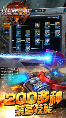 小米紅警共和國之輝手機版 v1.8.3 安卓版 2