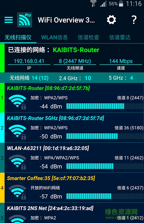 wifi位置探測器 v3.30.04 安卓付費(fèi)版 1
