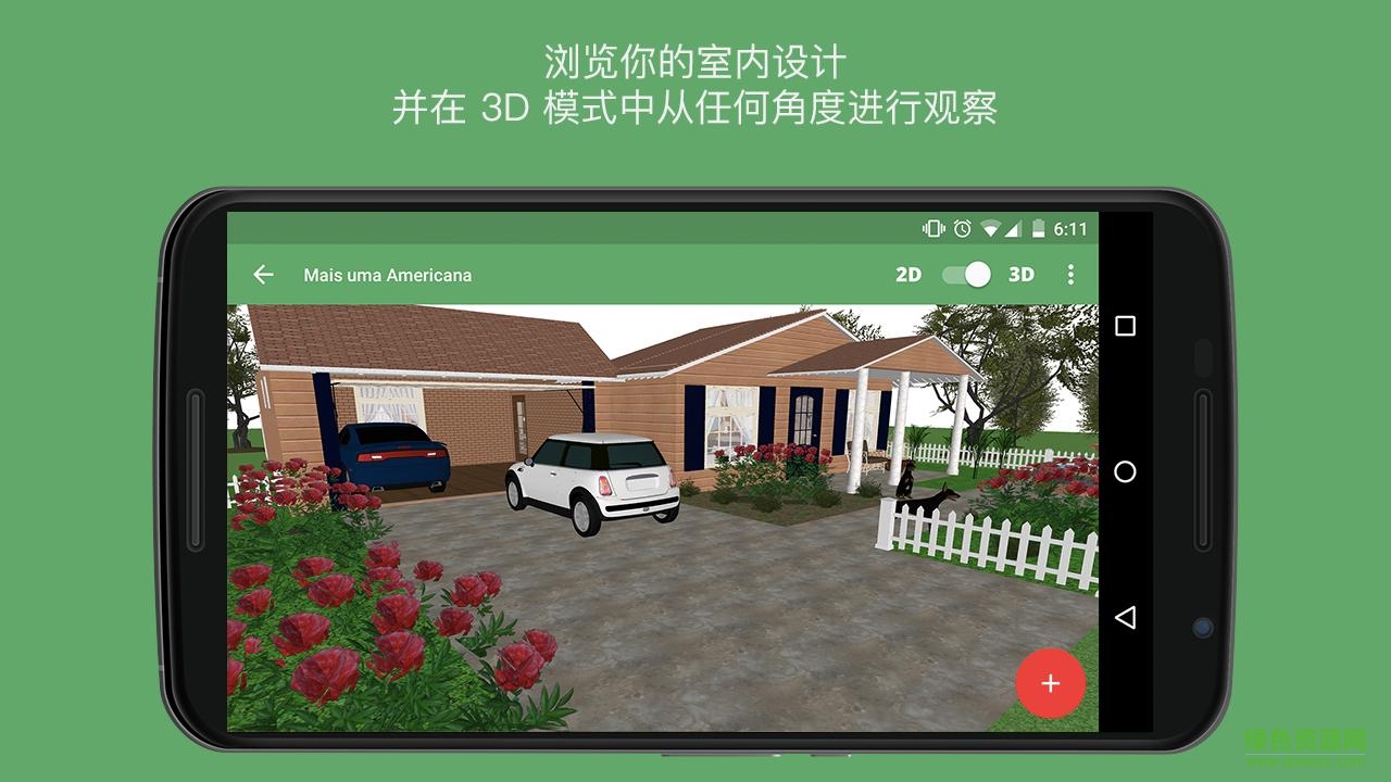 planner5d家具正式版 v1.6.8 安卓解鎖完整版 0