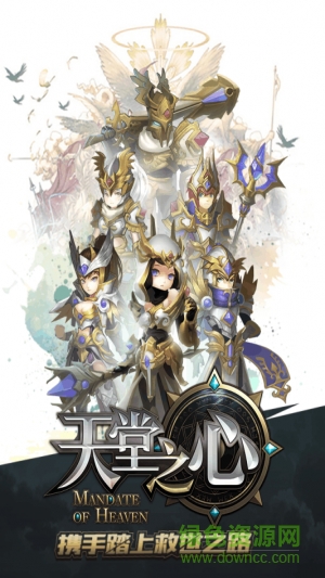 天堂之心蘋果版 v1.0 iphone版 0
