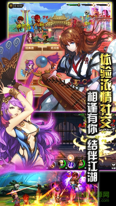 刀劍風云蘋果版2