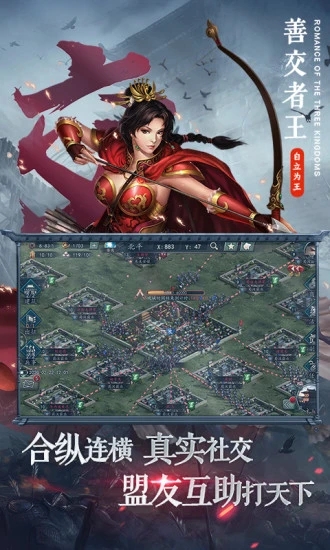 1號玩家三國志2017手游 v1.4.0 安卓版 1