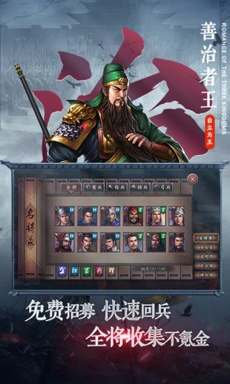 三國志2017一號玩家版