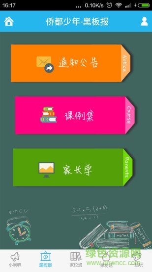 僑都少年 v1.0 安卓版 2