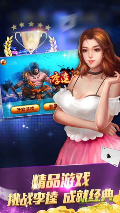 樂點(diǎn)游戲手機(jī)版 v1.0 安卓版 3