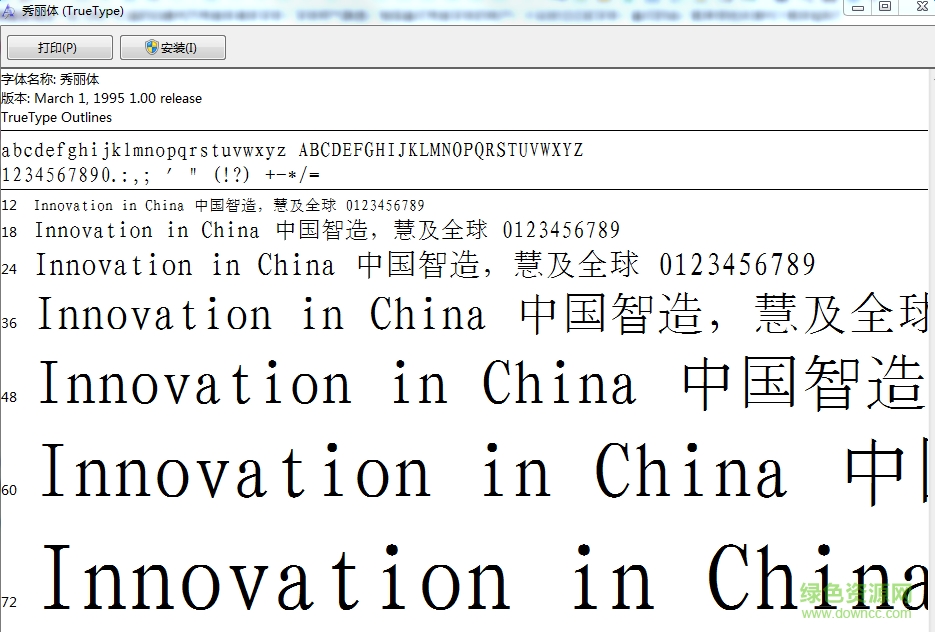 rs_秀麗字體  0