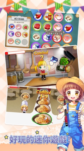 全民餐廳臺灣版