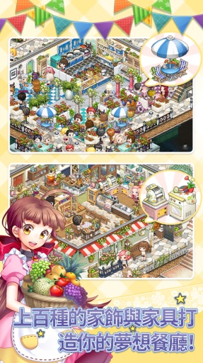 全民餐廳 全民餐廳手游下載