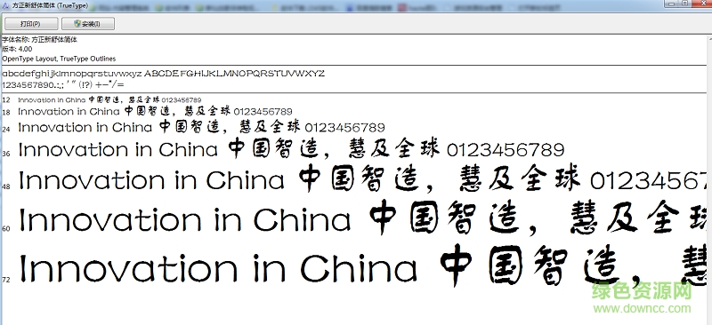 fznstjw字體  0
