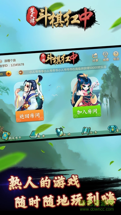 斗棋紅中麻將蘋果版 v2.28 官方iphone版 2