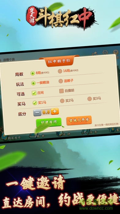 斗棋紅中麻將蘋果版 v2.28 官方iphone版 0