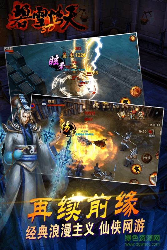 小米碧雪情天3d游戲 v1.1.8 安卓版 0