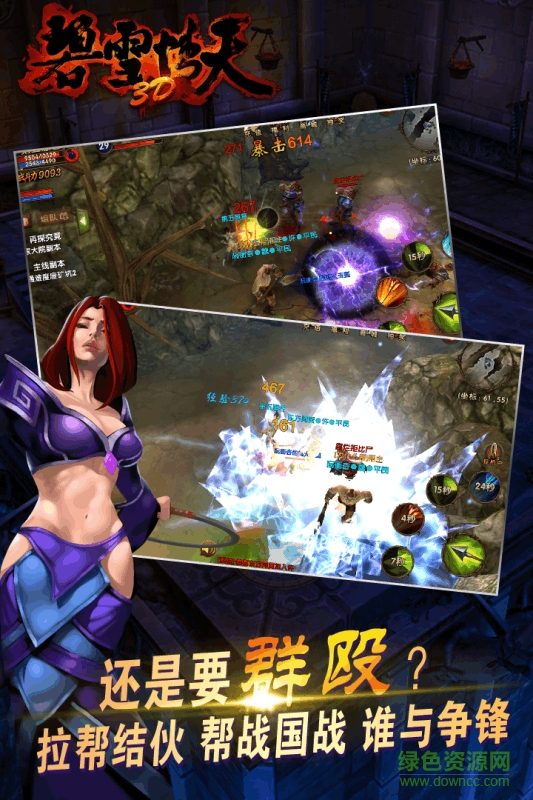 小米碧雪情天3d游戲 v1.1.8 安卓版 1
