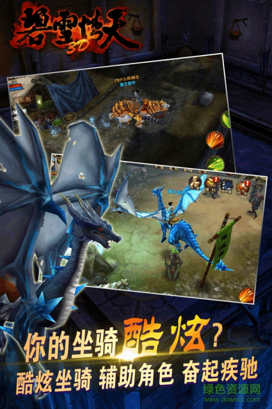 小米碧雪情天3d游戲 v1.1.8 安卓版 2