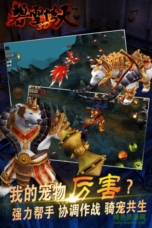 小米碧雪情天3d游戲 v1.1.8 安卓版 3