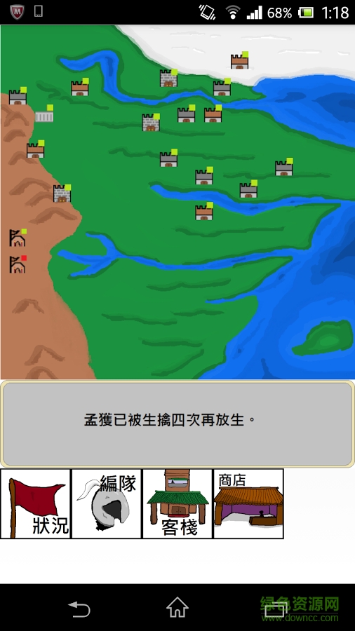 8bit三國(guó)無(wú)限元寶金幣版 v1.2 安卓版 0