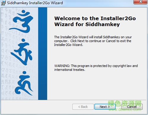 悉曇梵文蘭扎體輸入法Siddhamkey0